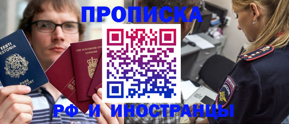 временная регистрация собственник в Выборге