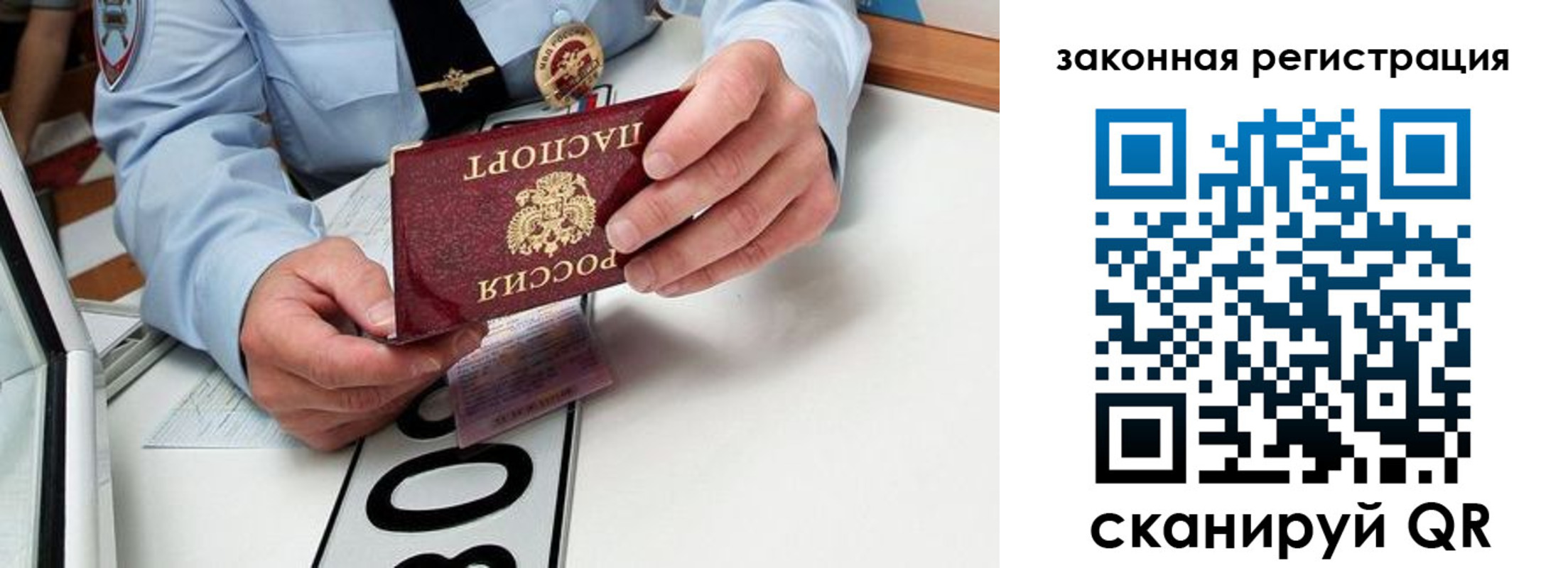 прописка паспорт в Выборге