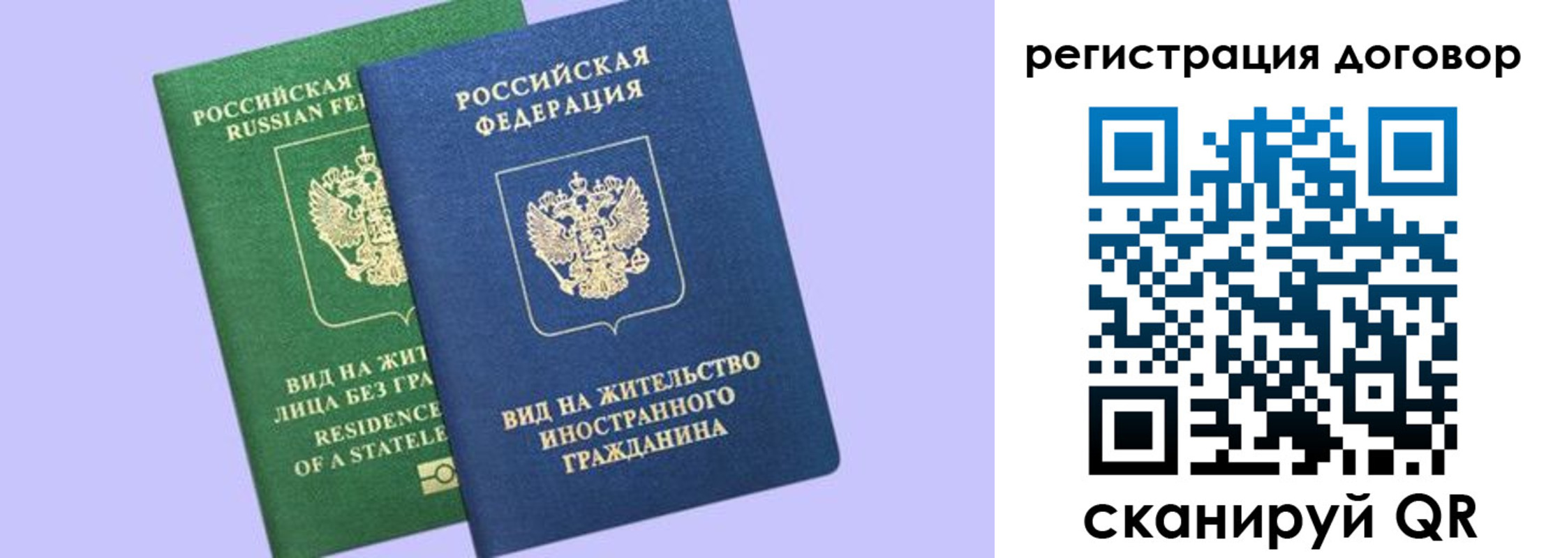 прописка регистрация в Выборге