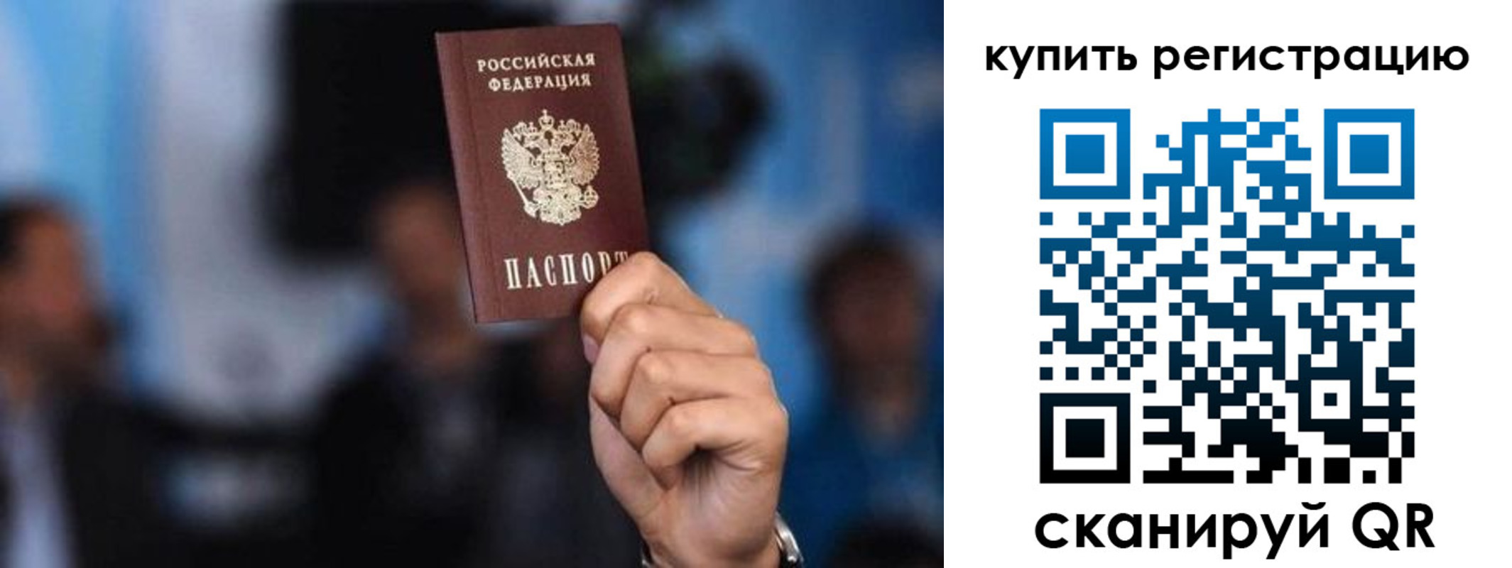 временная прописка в Выборге