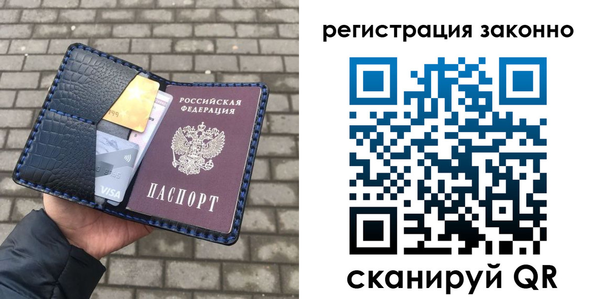 прописка 2025 в Выборге