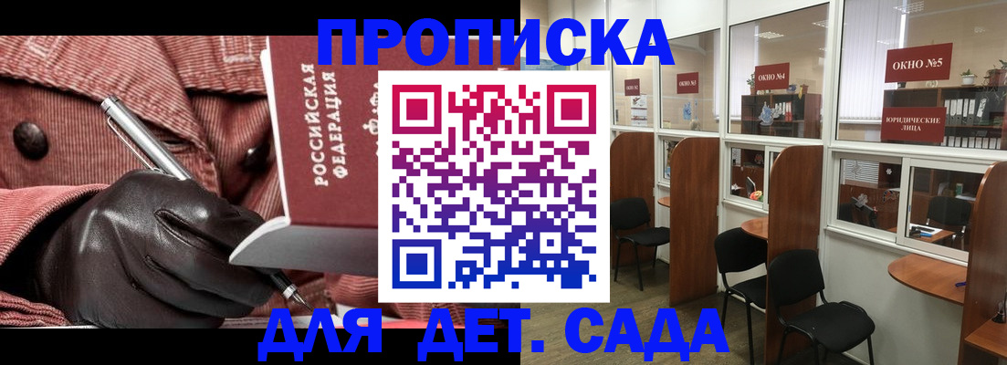 временная регистрация для всех в Выборге