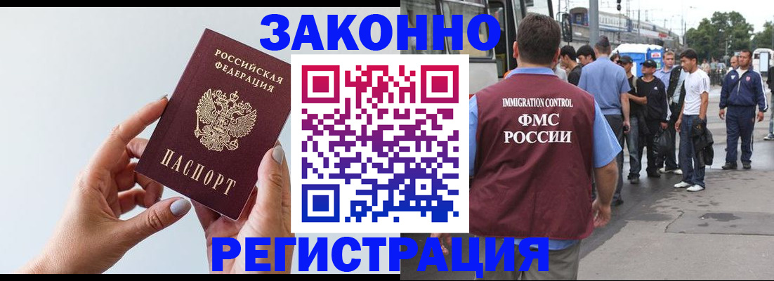 прописка для работы в Выборге
