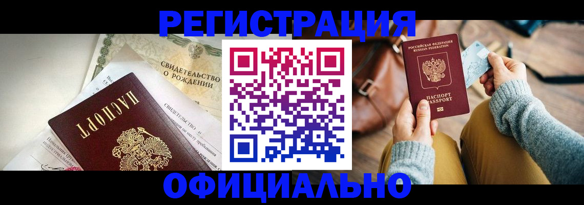 временная регистрация законно в Выборге