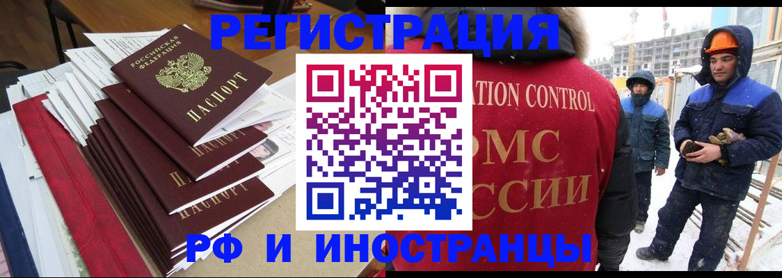 купить прописку в Выборге