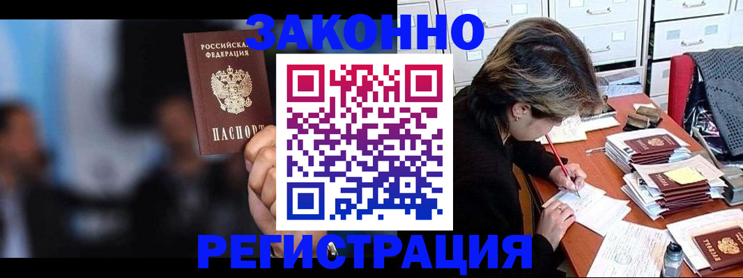 прописка иностранных граждан в Выборге