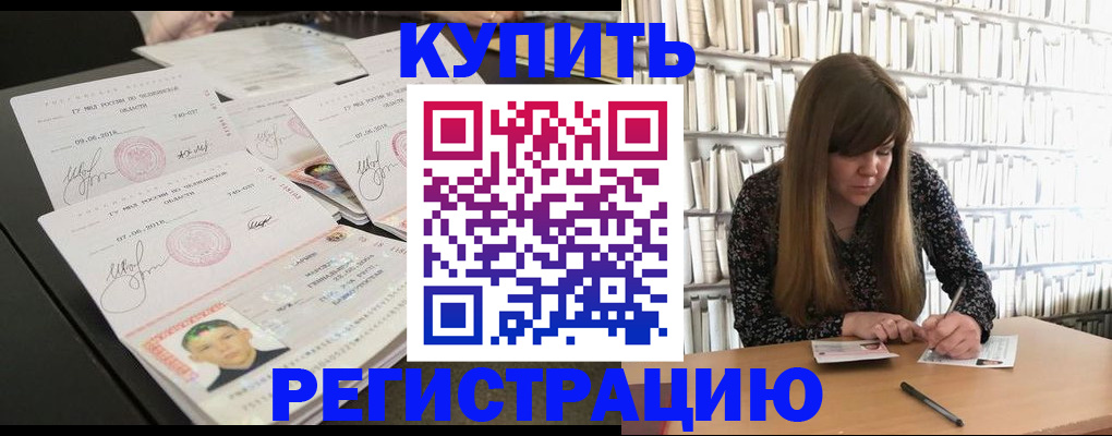 прописка 2025 в Выборге