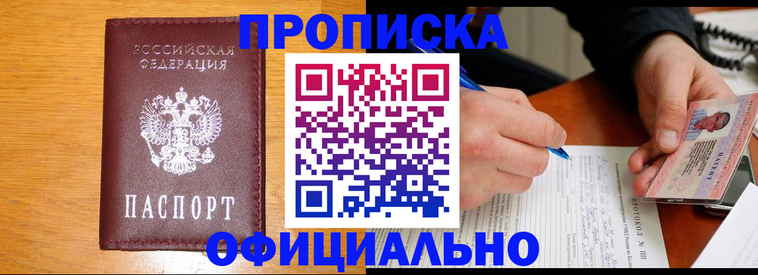 прописка для кредита в Выборге